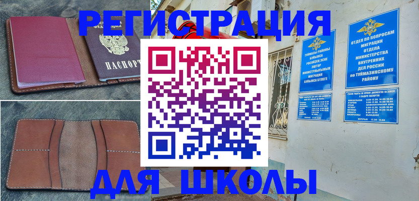 прописка иностранных граждан в Волгореченске