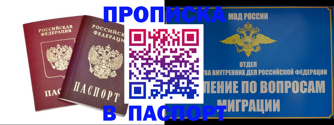 временная регистрация госуслуги в Волгореченске