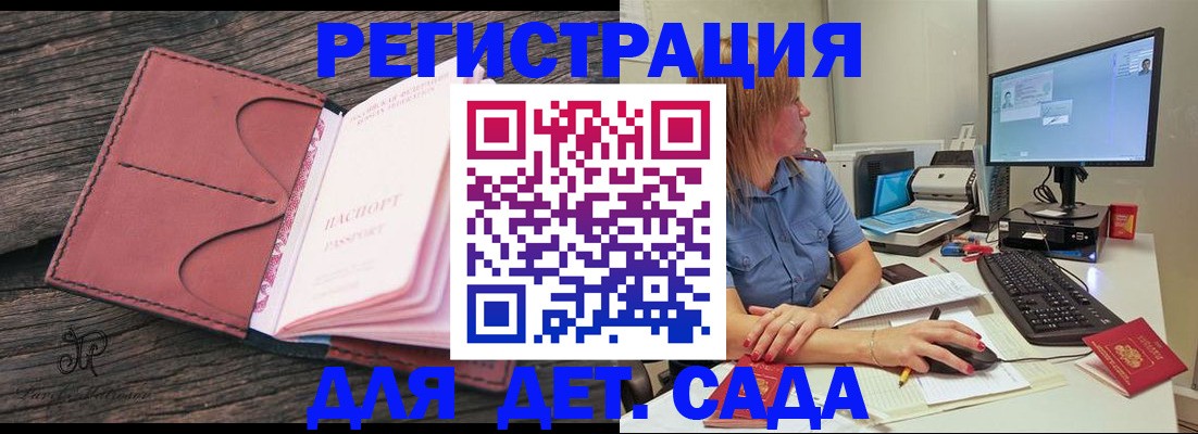 временная регистрация законно в Волгореченске