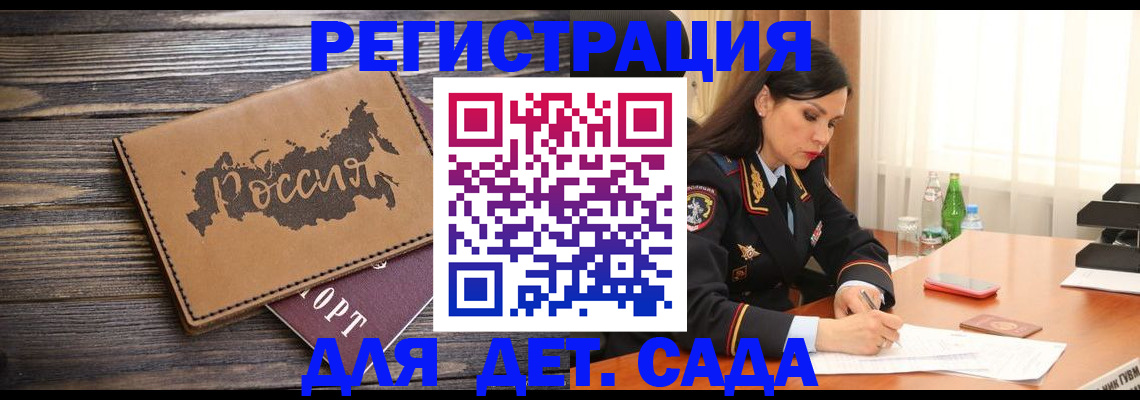 прописка гарантия в Волгореченске