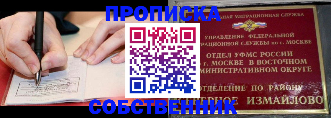 временная регистрация недорого в Волгореченске