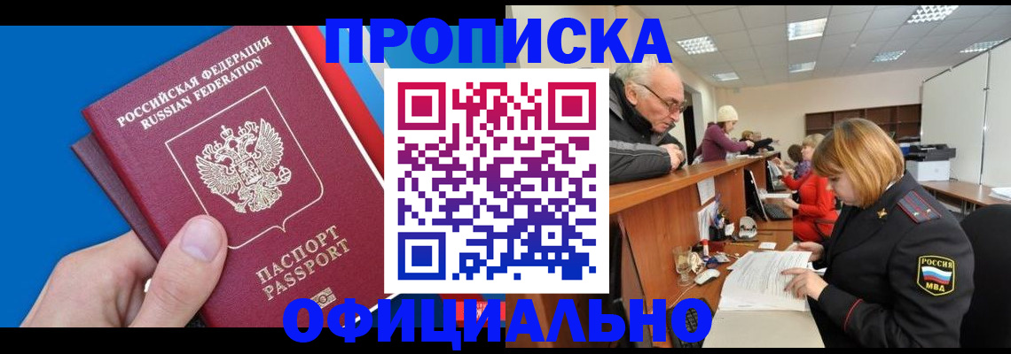 пропишу в квартире в Волгореченске